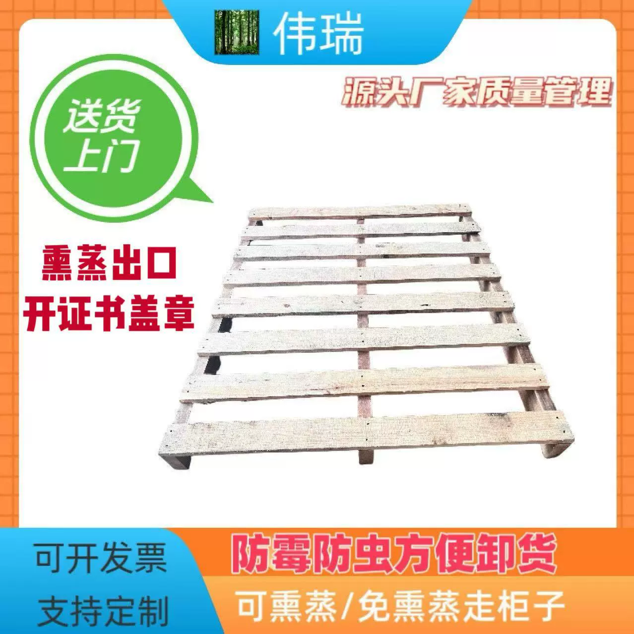 Деревянный поддон для вилочных погрузчиков с логистикой, влагостойкий поддон из фумигационного дерева, деревянный поддон без фумигации, удобный поддон из цельного дерева для загрузки и разгрузки.