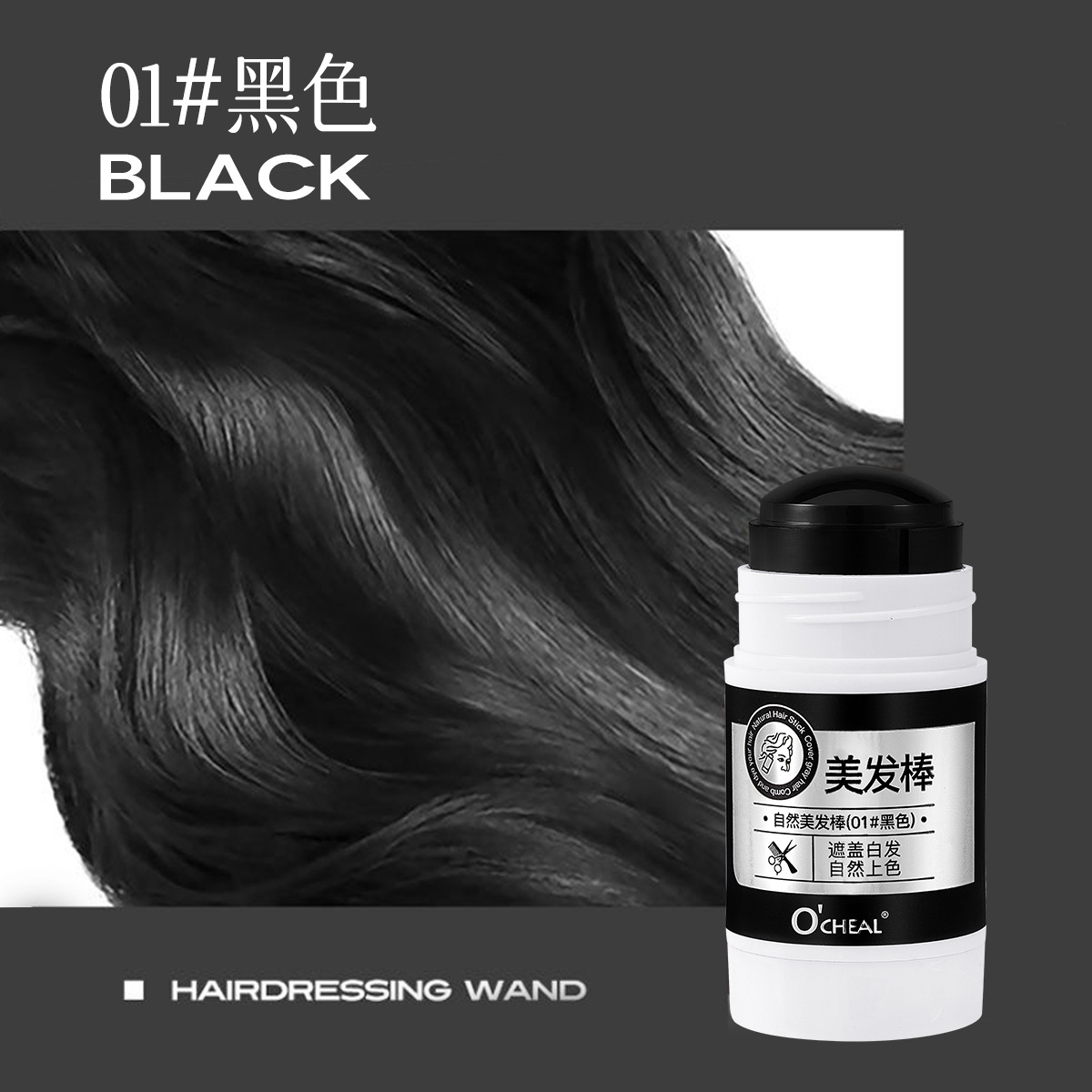 Ouqian Ya palo de cabello, palo de cabello negro, palo de cabello desechable, palo de cabello blanco duradero, artefacto de cubierta mágica