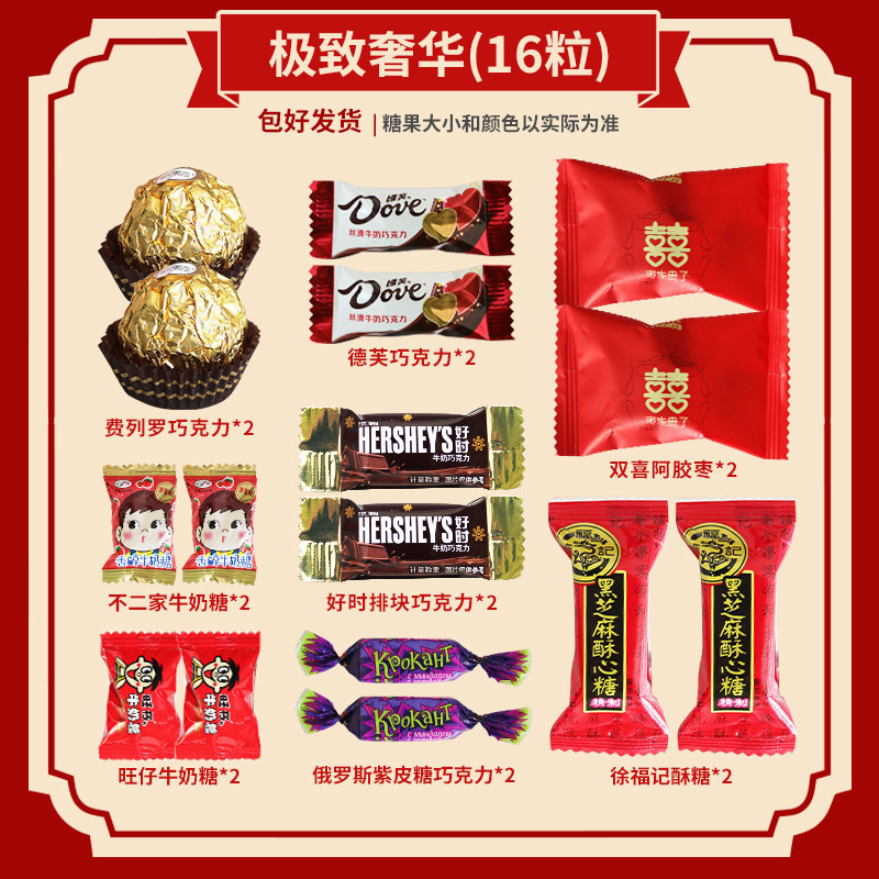 结婚喜糖成品含糖礼盒中风婚礼手提袋混合巧克力含糖果盒子|undefined