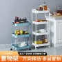 客厅落地移动收纳置物架