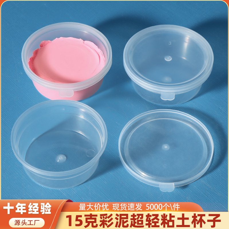 15g Super Light Clay Cup Crystal Slime Box Colored Clay Slime Super Bubble Cup Toy Sand Packaging Box