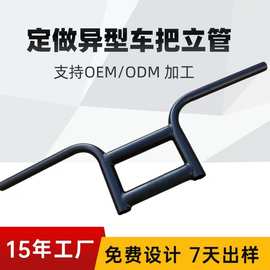 定制车把 电动越野摩托车车把 电摩变径方向把 电动自行车改装件