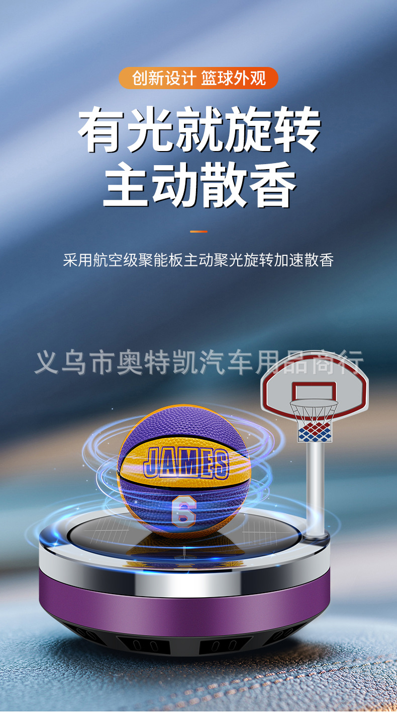 Internet Celebrity Solar Basketball Rotating Car Ornaments Car Interior Center Console Aromatherapy Long-Lasting Light Fragrance Fresh