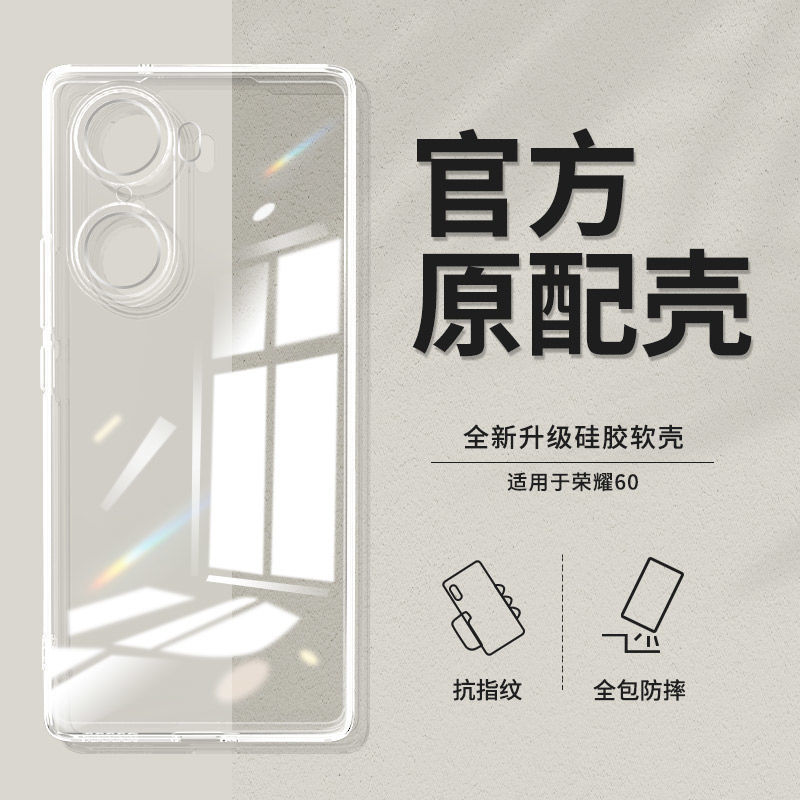 Suitable for Honor 60 Case Honor60Pro Transparent Case Se All-Inclusive Ultra-Thin Silicone Soft Shell Men's Anti-Fall Women's Protective Cover