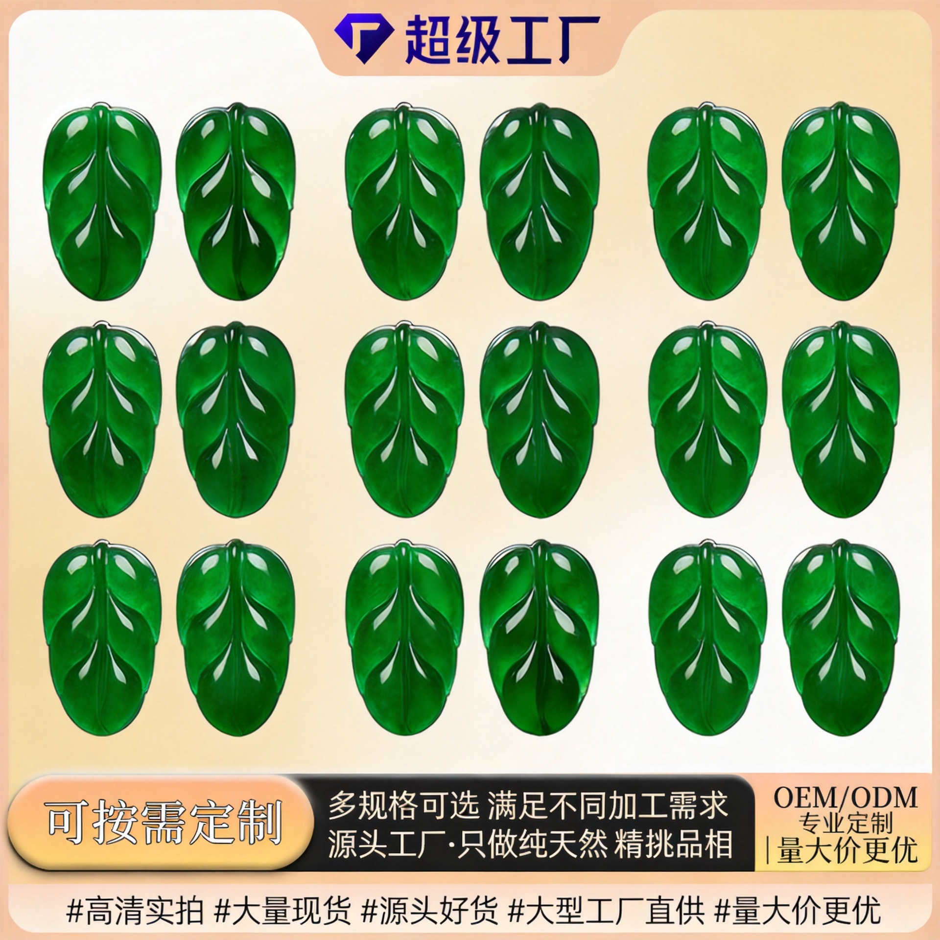 热销天然A货翡翠冰透阳绿雕刻件平安叶种水俱佳寓意平安源头直供