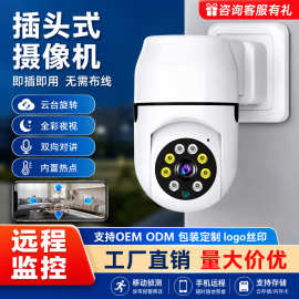爆款插头无线wifi远程云台摄像头移动跟踪报警监控器监控家用夜视