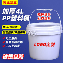 ���S���l�Ӻ�4�����w�C��Ͱ4kg���������ܷ����ϴ�ˮͰL���b�AͰ