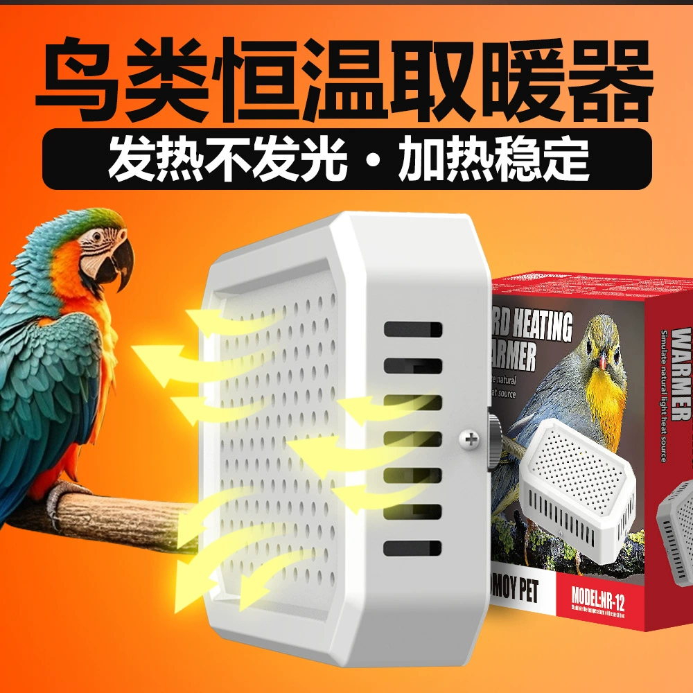 Safety parrot bird universal small size constant temperature heating non-luminous bird heater