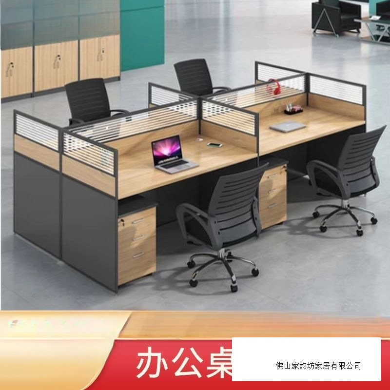 办公桌简约现代2/4/6/8人位屏风工作位职员财务卡位办公桌椅组合|undefined