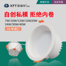 ����Ͳ���컨������led7��20��40��Ƕ��ʽ����DOB���{��