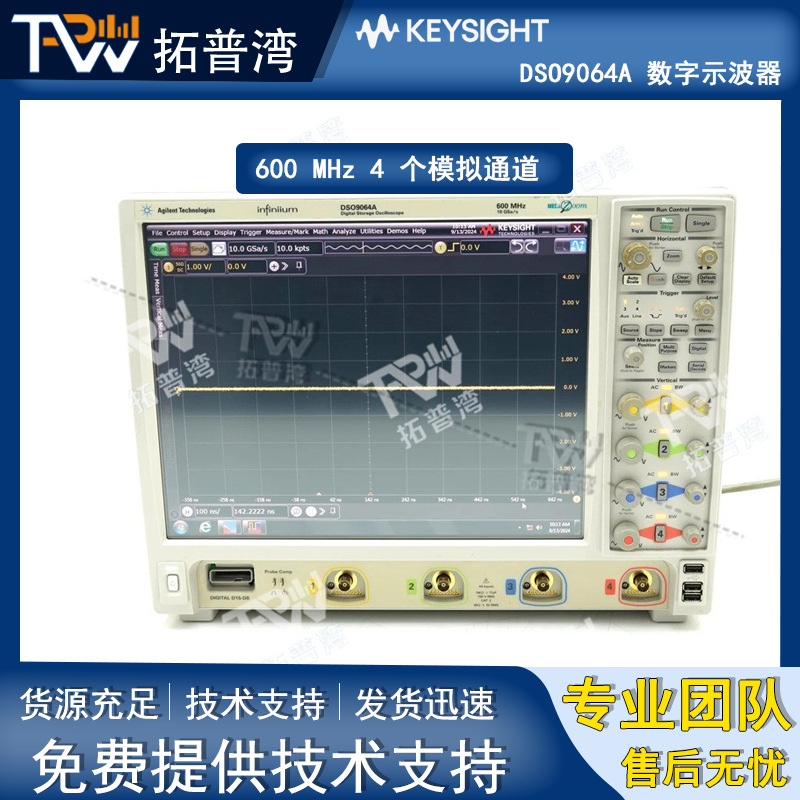 Agilent 安捷伦 DSO9064A 数字示波器 600 MHz 4 个模拟通道