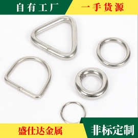 定制非标不锈钢D型焊接环圆环钢圈三角形方形环加工定做吊环环扣