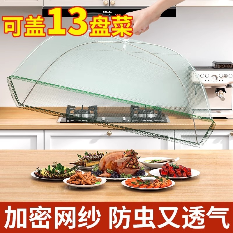 盖菜罩新款家用餐桌可折叠网罩子防苍蝇食物剩饭菜遮尘罩|undefined
