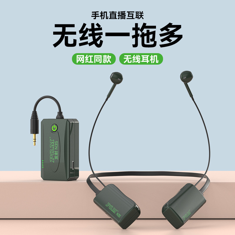 PM N3S wireless monitor headset live broadcast computer mobile phone anchor outdoor sound card DJ recording studio in-ear return set PM N3S wireless monitor headset live broadcast computer mobile phone anchor outdoor sound card DJ recording studio in-ear return set