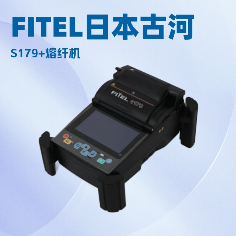 Japan Furukawa S179+ Fiber Optic Fusion Splicer Fitel Fiber Splicer S175/177/178/179A Upgraded Version