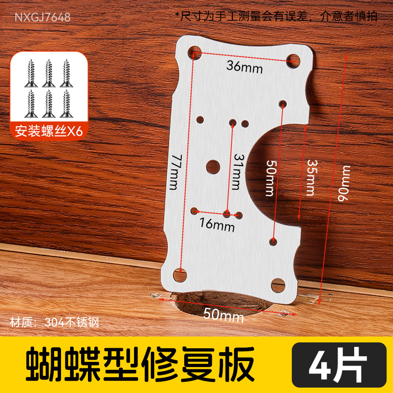 Placa fija de acero inoxidable gruesa placa de reparación de bisagra de muebles puerta de reparación de bisagra de artefactos mágicos placa de reparación