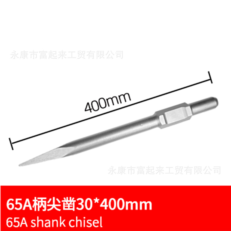 65A大电镐汽油镐400mm尖凿足长