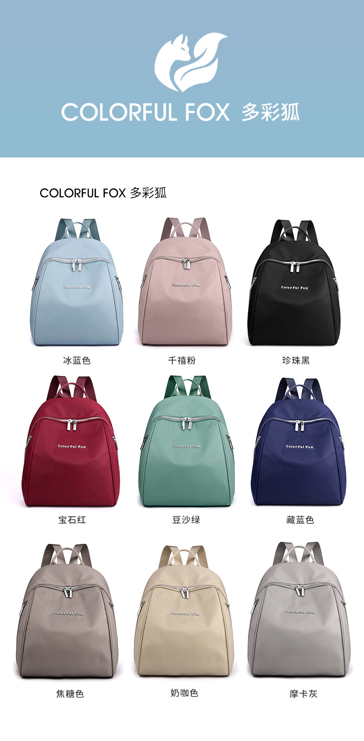 Colorful Fox Lady's backpack, large-capacity outdoor travel backpack, water-resistant nylon shell schoolbag full figure