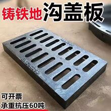 球墨铸铁下水道盖板排水沟地沟沟盖板水沟沙井盖雨水篦子格栅井盖