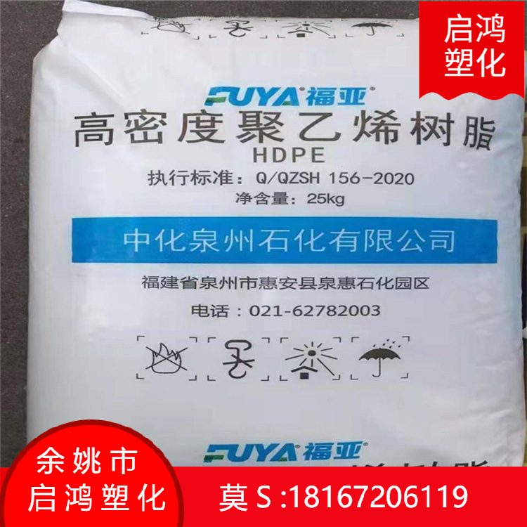HDPE中化泉州HMN5502吹塑 高刚性塑料瓶工业容器高密度聚乙烯