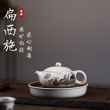 宜兴紫砂壶茶壶原矿白段泥手绘山水图手工泥绘茶具