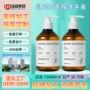 商用定制洗漱酒店洗手液