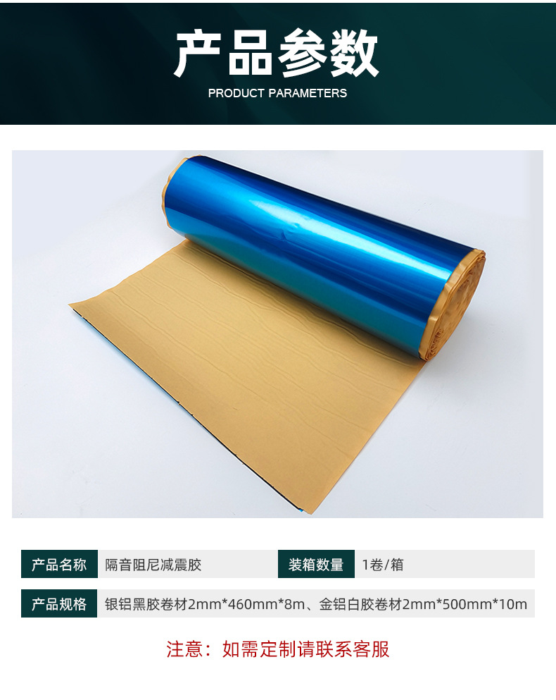 Sound insulation damping damping plate glue car sound insulation material sound insulation cotton coil four-door all-car anti-vibration plate wholesale
