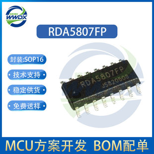 �J�Ͽ� RDA5807FP RDA5807M �����CоƬ ����IC SOP16 ȫ��ԭ�b
