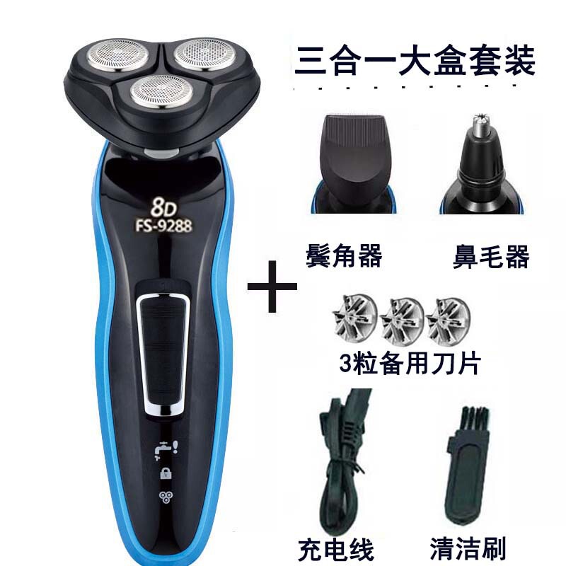 飛浦星8d-9288電気シェーバー髭剃り鼻毛器鬢角器理髪カット|undefined