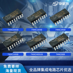 74HC595D 74HC164D 74HC245D 74HC165D 74HC4051D 74HC00DоƬ