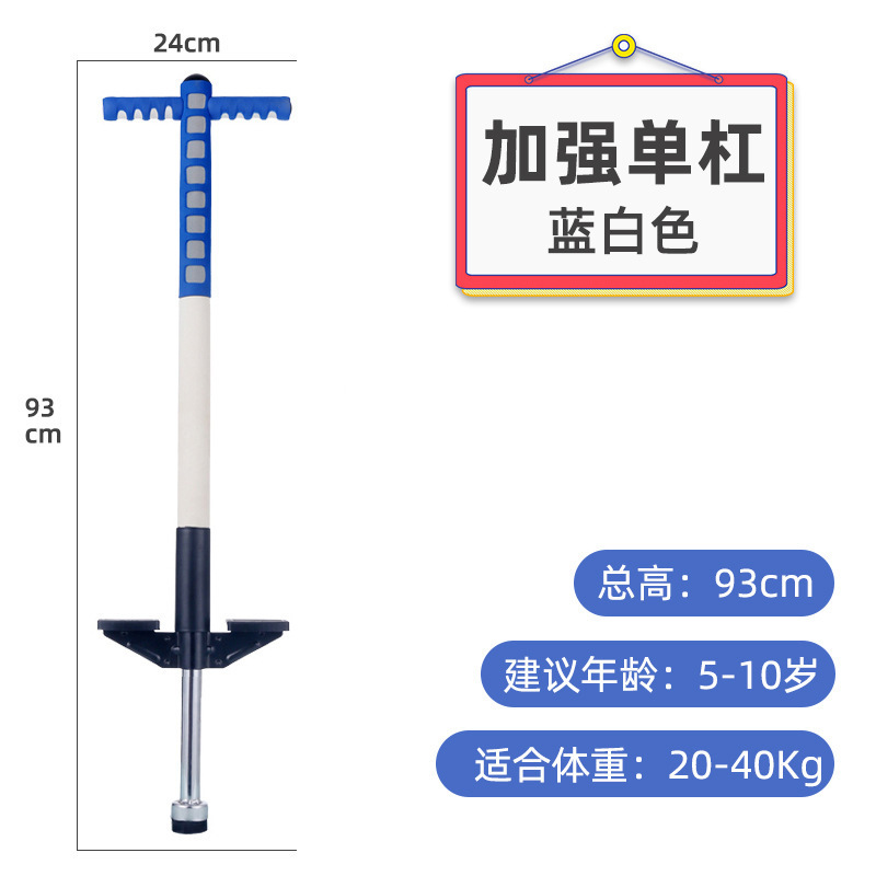 跳跳杆 弹跳器 儿童青少年成人健身双单杆蹦蹦跳娃娃跳 蹦高器|undefined