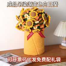 民品纯手工玫瑰花束毯毛毯子针织毯向日葵毯盖毯渐变毯吊染毯现货