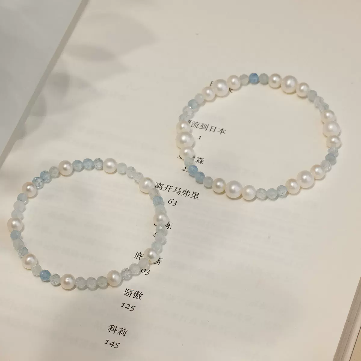 天然淡水珍珠手链天然海蓝宝串珠弹力线手串小清新气质时尚手饰