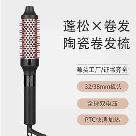 跨境32mm陶瓷卷发梳家用卷发梳子蓬松懒人波浪大卷卷发棒工厂现货