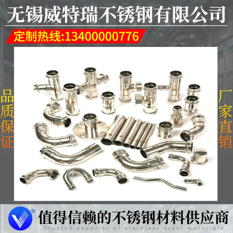 不锈钢洁净水管 304 316L卫生级不锈钢水管 双卡压 环压沟槽管件