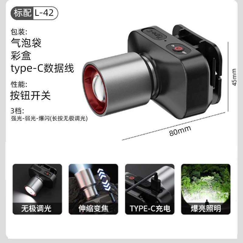 L42S 헤드램프 플라스틱 800mAh