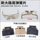 Electric vehicle accessories disc brake leather circlip brake pad spring lower pump caliper automatic separator return spring shrapnel