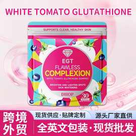 白番茄谷胱甘肽软糖 跨境外贸whitening gummies烟酰胺美白软糖