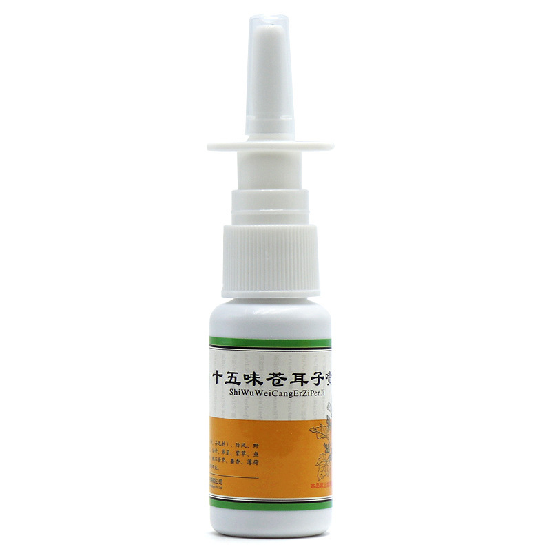 Fubizhi 15 種類の Xanthium Seed 鼻スプレー 20ml/箱、大量、カスタマーサービスに相談してください、すぐに発送可能、痕跡なしの配送|undefined