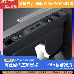 �m�ß�����˹��Model 3/Y�п���չ�]܇�d�UHUB����D���^Ѿ���