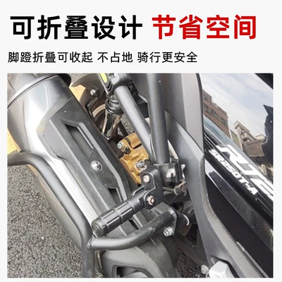 Alloy Folding Foot Pedal — Electric vehicle pedal