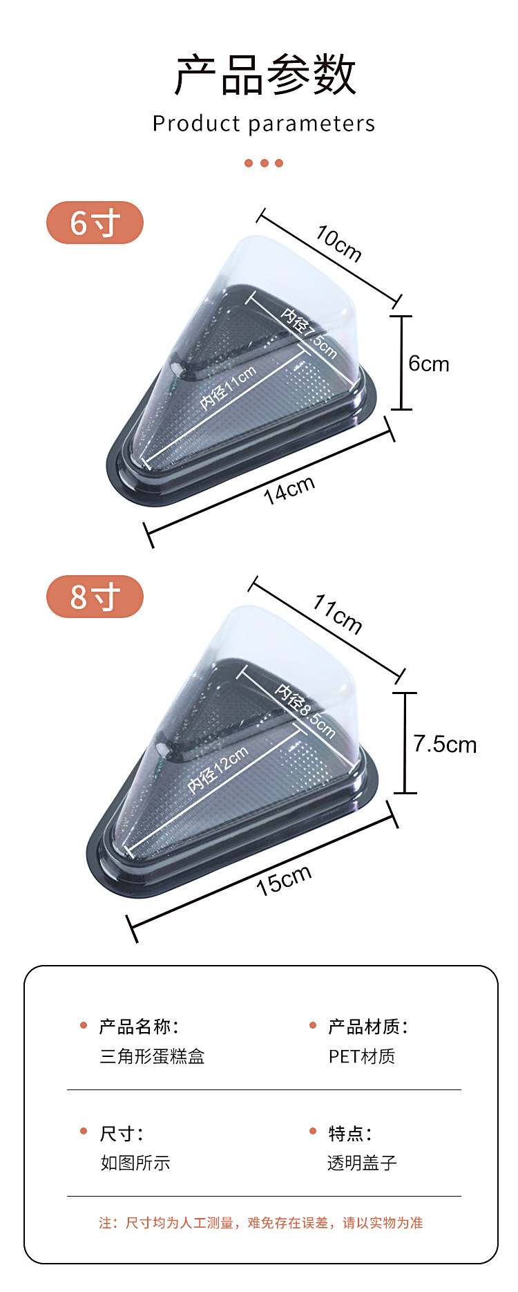 三角形蛋糕盒-详情_08