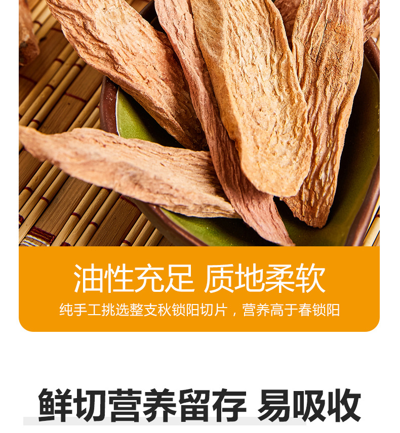 Premium Alxa Cynomorium Slice 250g Peeled Suo Yang for Herbal Wine and Decoction specifications