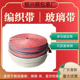 捆绑带;捆扎绳;绳索、扎带