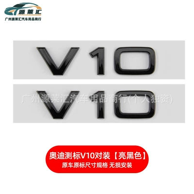 Label Modified Four-Ring Label Series | Car logo - v10-side-mark-gloss-black