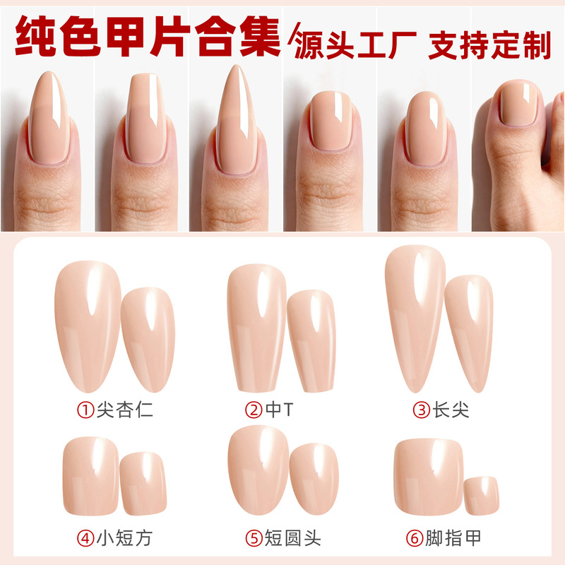 Cross-Border Hot-Selling Almond-Shaped Long Pointed Toenails, Medium-Length Square Nails, Short Round Nails, Nude Strip Nails, High-Saturation Solid Color Fake Nails, Press-On Nails Cross-Border Hot-Selling Almond-Shaped Long Pointed Toenails, Medium-Length Square Nails, Short Round Nails, Nude Strip Nails, High-Saturation Solid Color Fake Nails, Press-On Nails