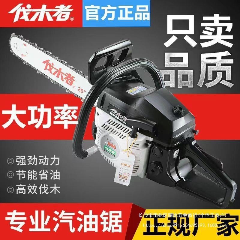 656油锯原装大功率20寸油据汽油链锯伐木锯砍树机