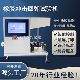 冲击试验机;其他试验机;混炼机