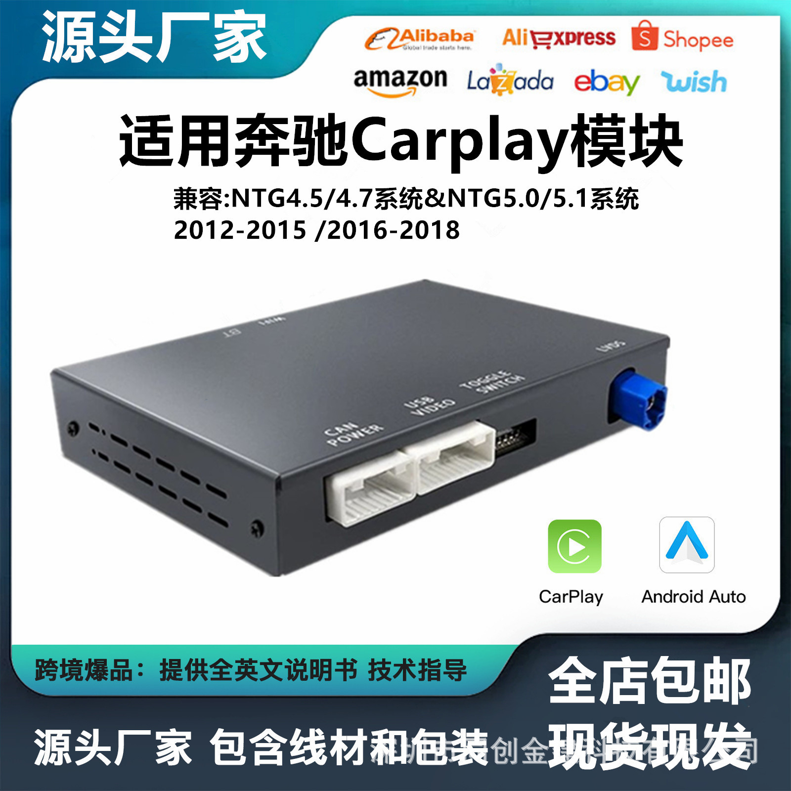 The new model is suitable for Mercedes-Benz NTG4.5 NTG5.0 system wireless carplay reversing image decoder Auto