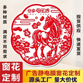 窗花、窗贴;喜字